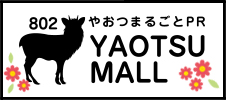 YAOTSU MALL