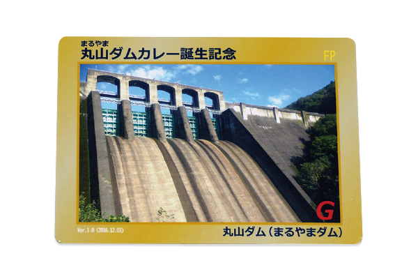 nanten_dam_card
