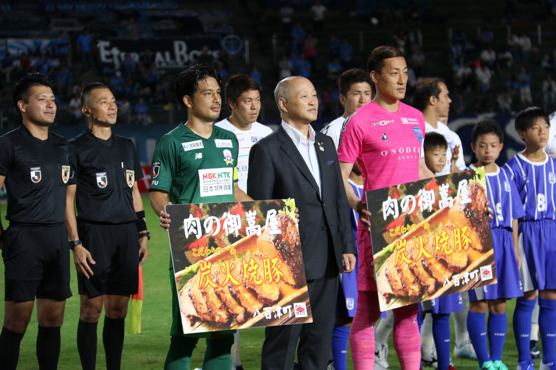 岐阜県のプロサッカーチーム ｆｃ岐阜 の応援をみんなでしよう 八百津町観光協会